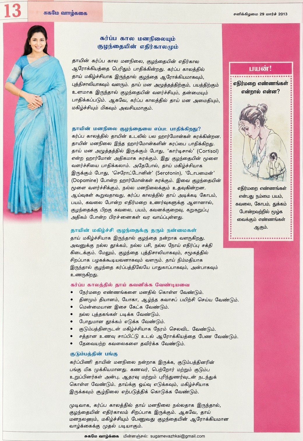 V Nandhini Model Coordinator Teenage Girls Model Recruitment Chennai