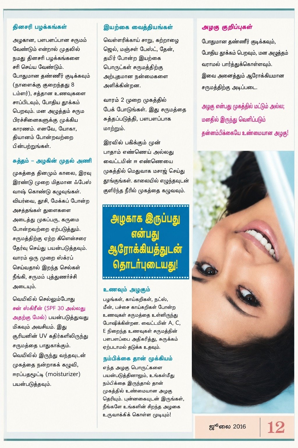 V Nandhini Model Coordinator Teenage Girls Model Recruitment Chennai
