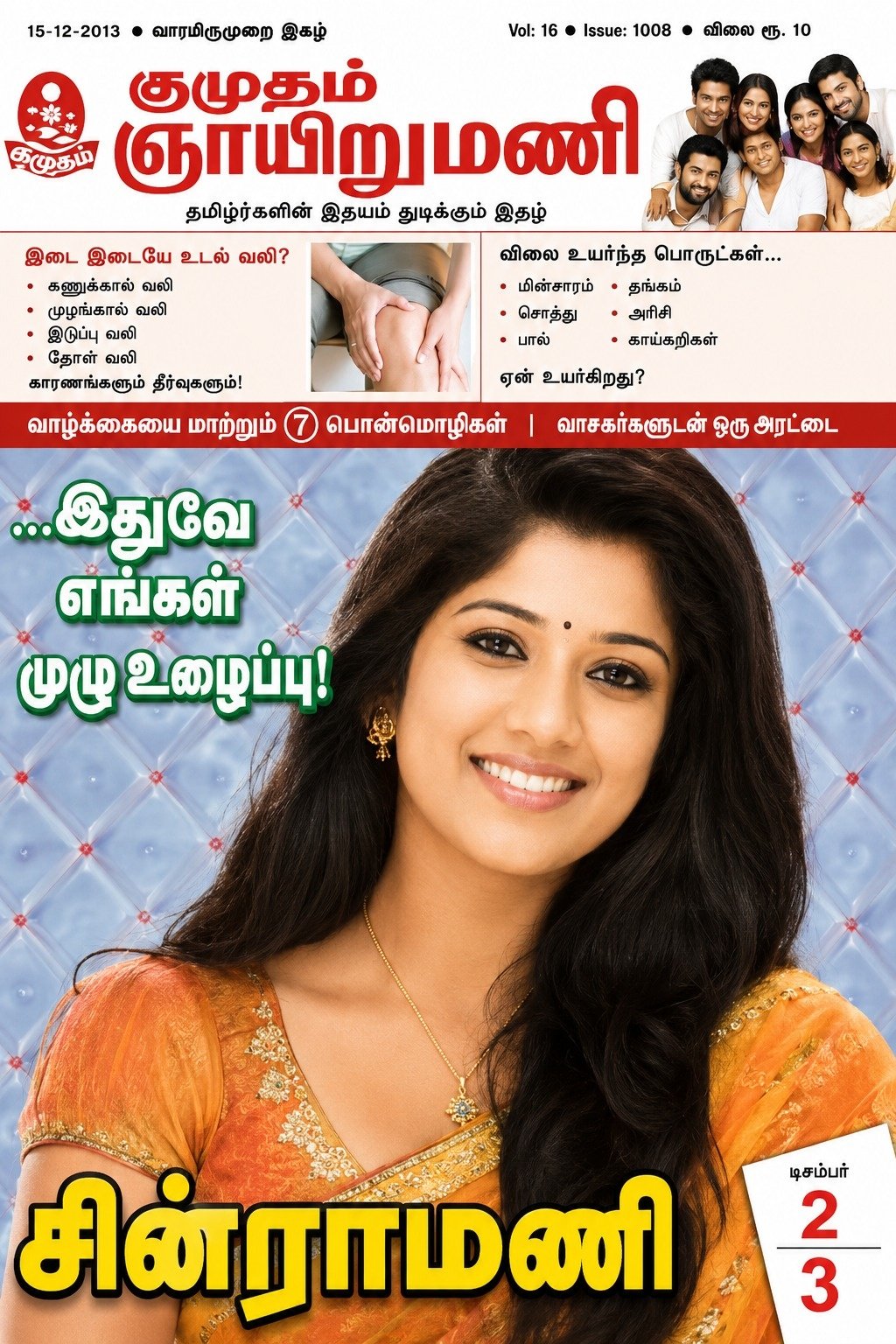V Nandhini Model Coordinator Teenage Girls Model Recruitment Chennai
