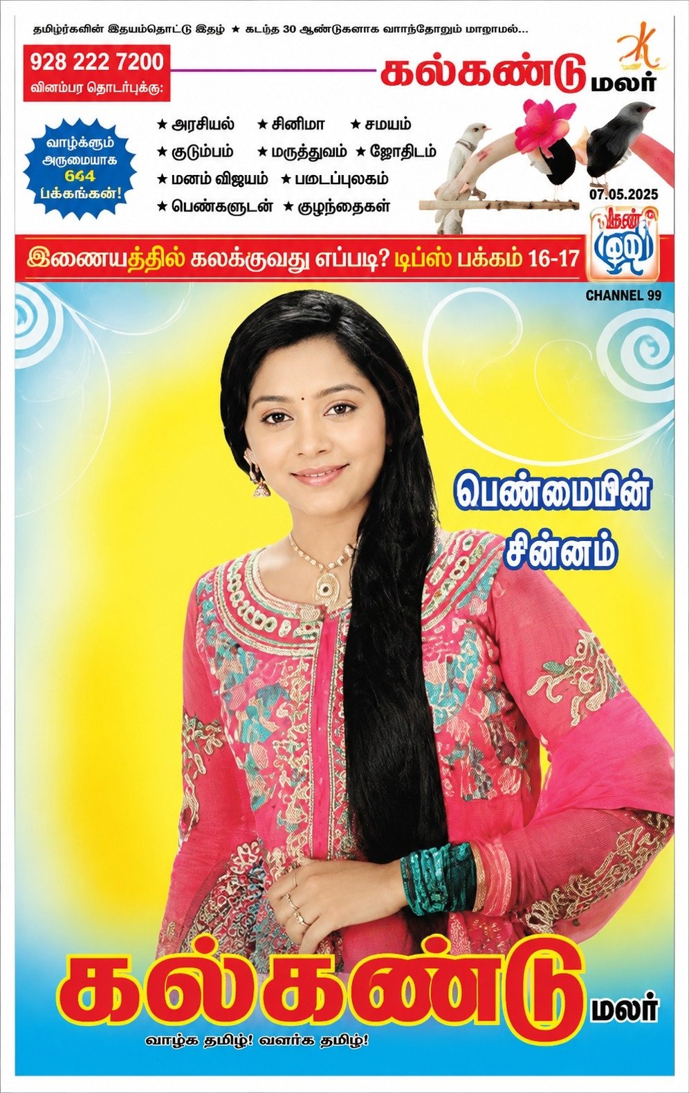 V Nandhini Model Coordinator Teenage Girls Model Recruitment Chennai