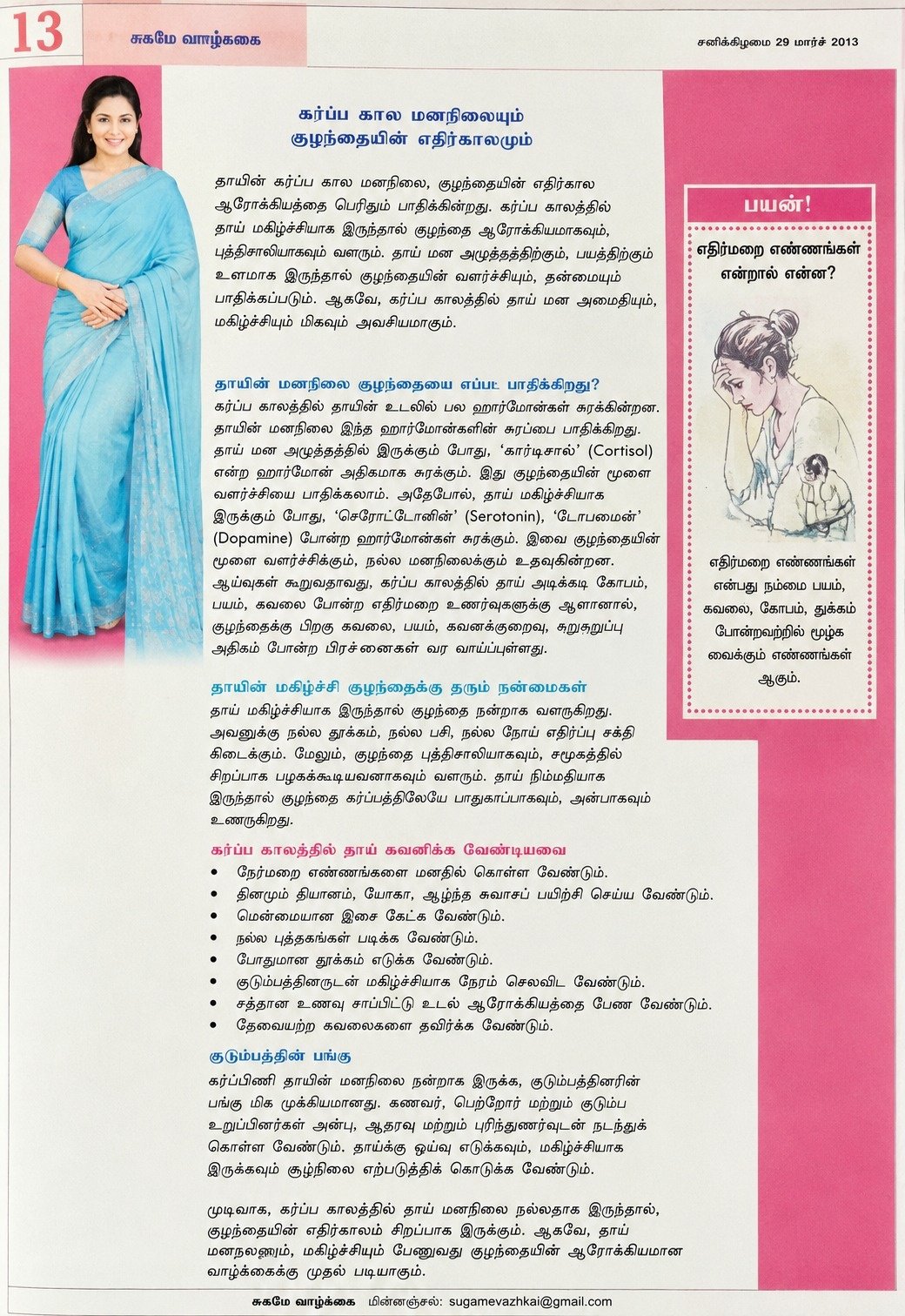 V Nandhini Model Coordinator Teenage Girls Model Recruitment Chennai