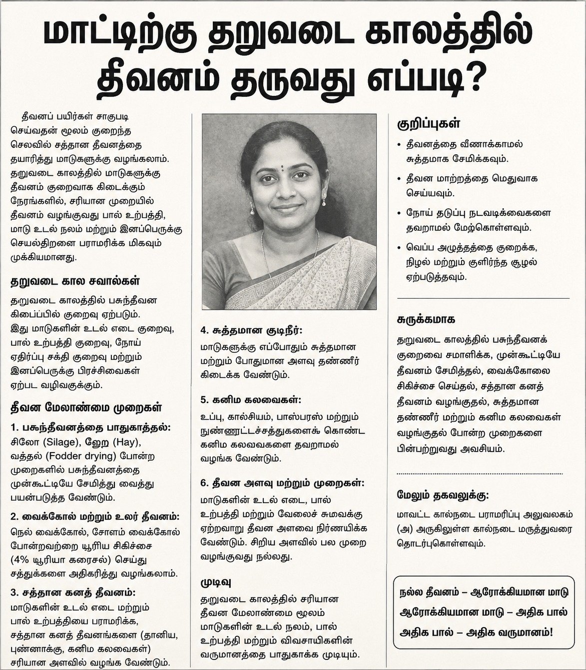 V Nandhini Model Coordinator Teenage Girls Model Recruitment Chennai