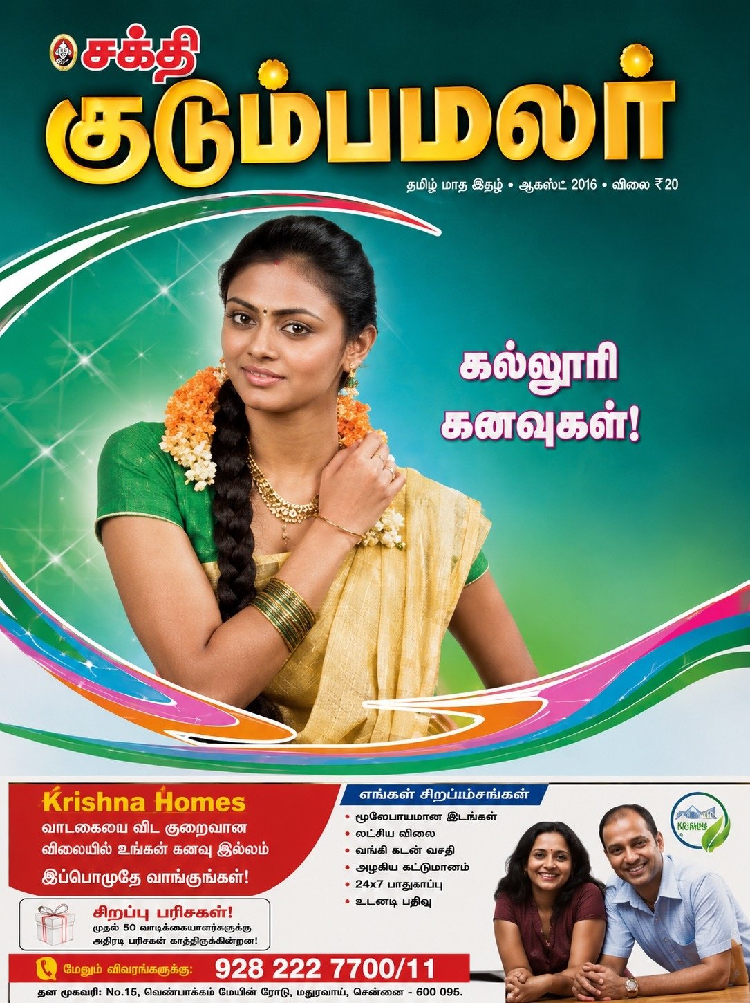 V Nandhini Model Coordinator Teenage Girls Model Recruitment Chennai