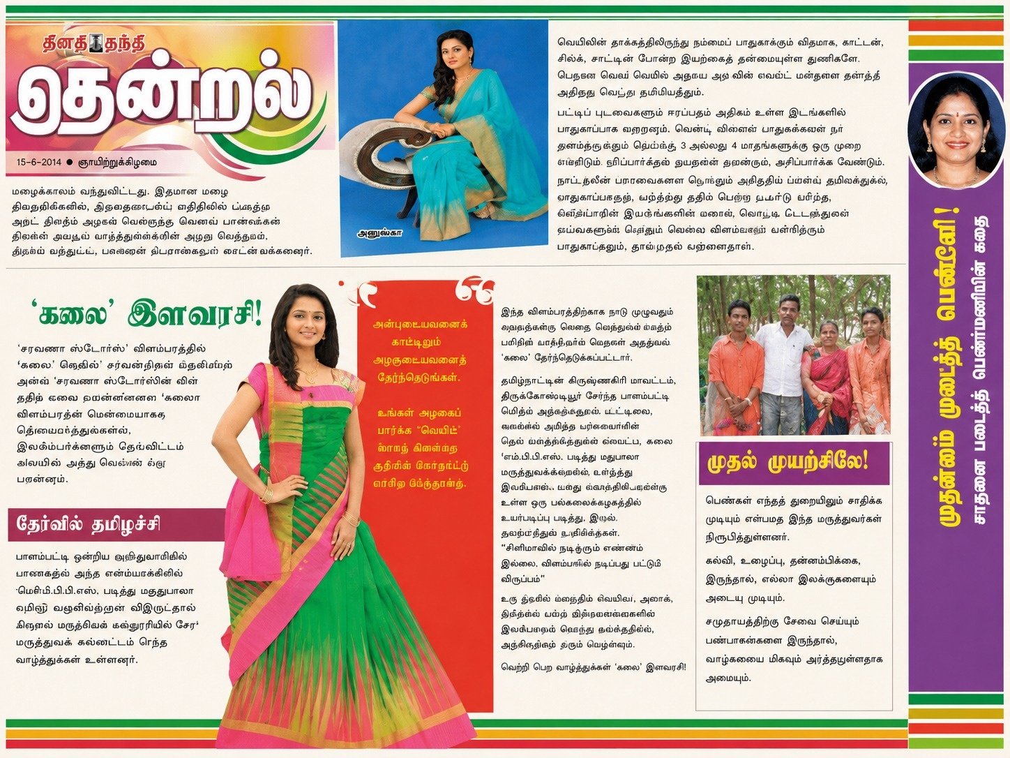 V Nandhini Model Coordinator Teenage Girls Model Recruitment Chennai