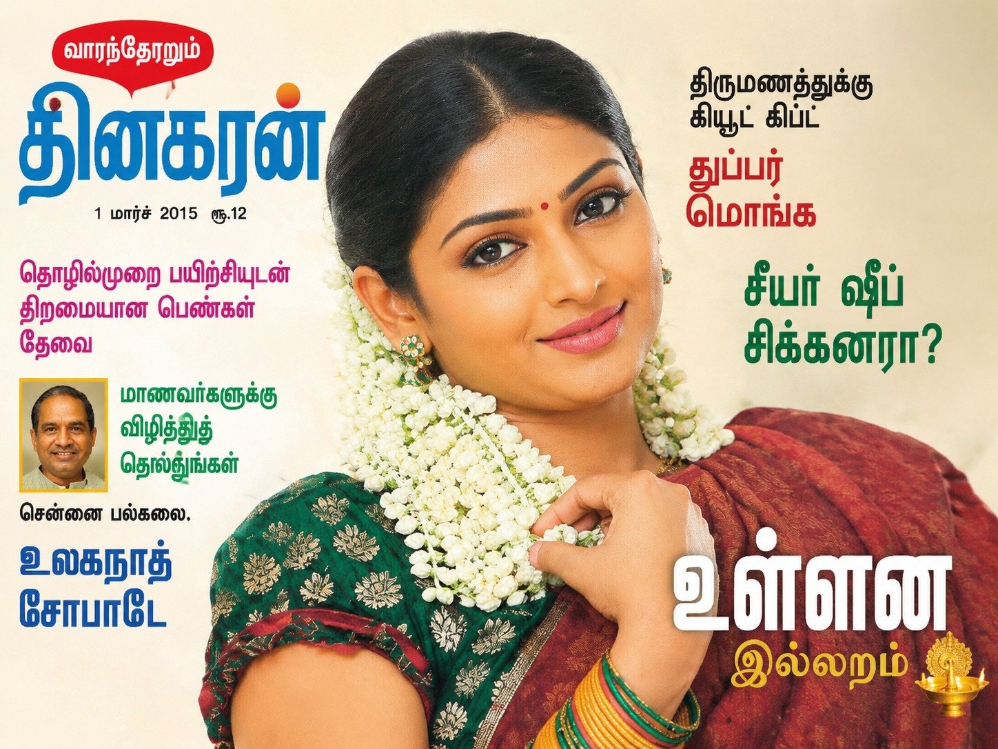 V Nandhini Model Coordinator Teenage Girls Model Recruitment Chennai