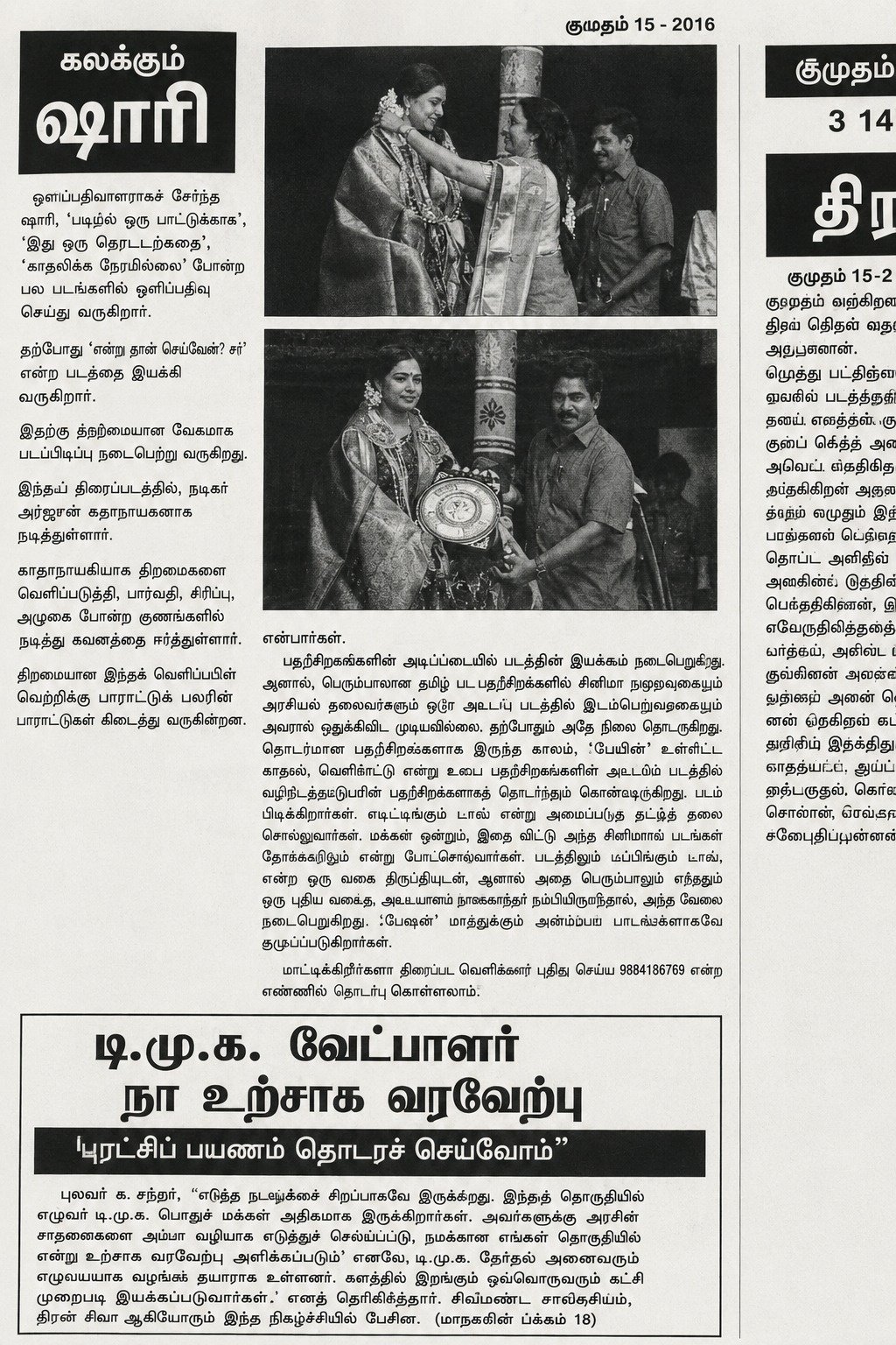V Nandhini Model Coordinator Teenage Girls Model Recruitment Chennai