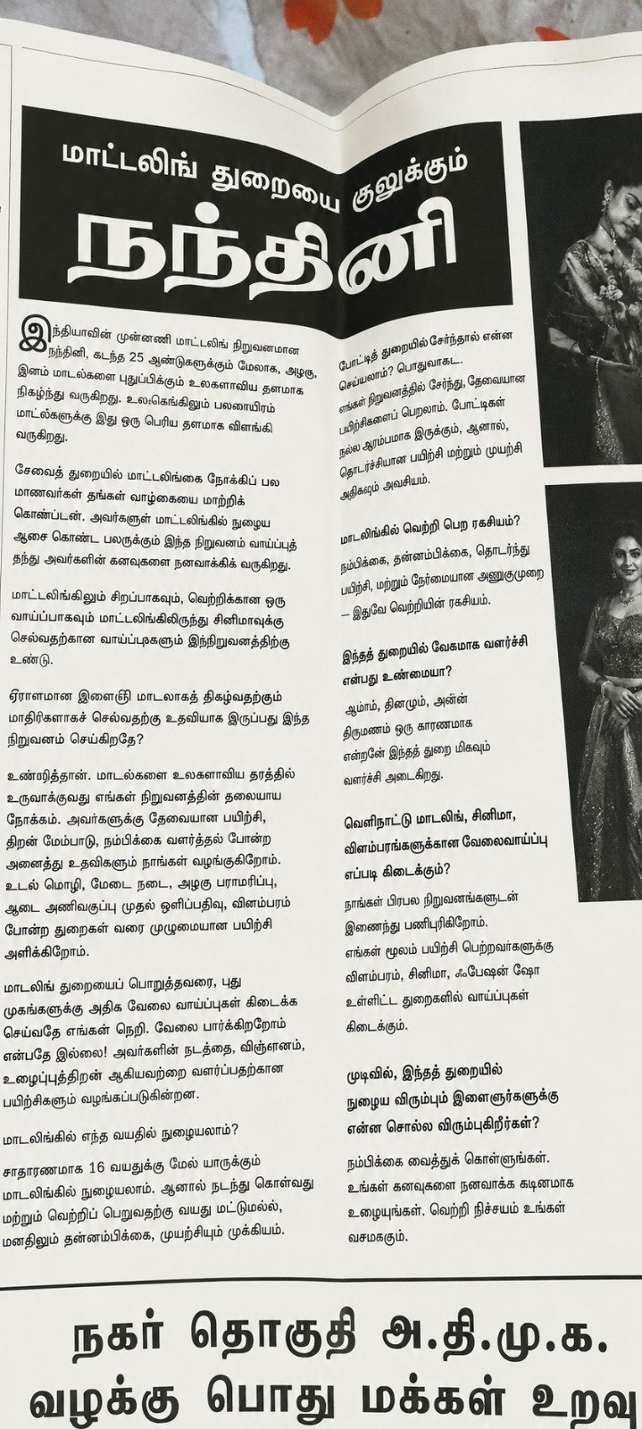 V Nandhini Model Coordinator Teenage Girls Model Recruitment Chennai