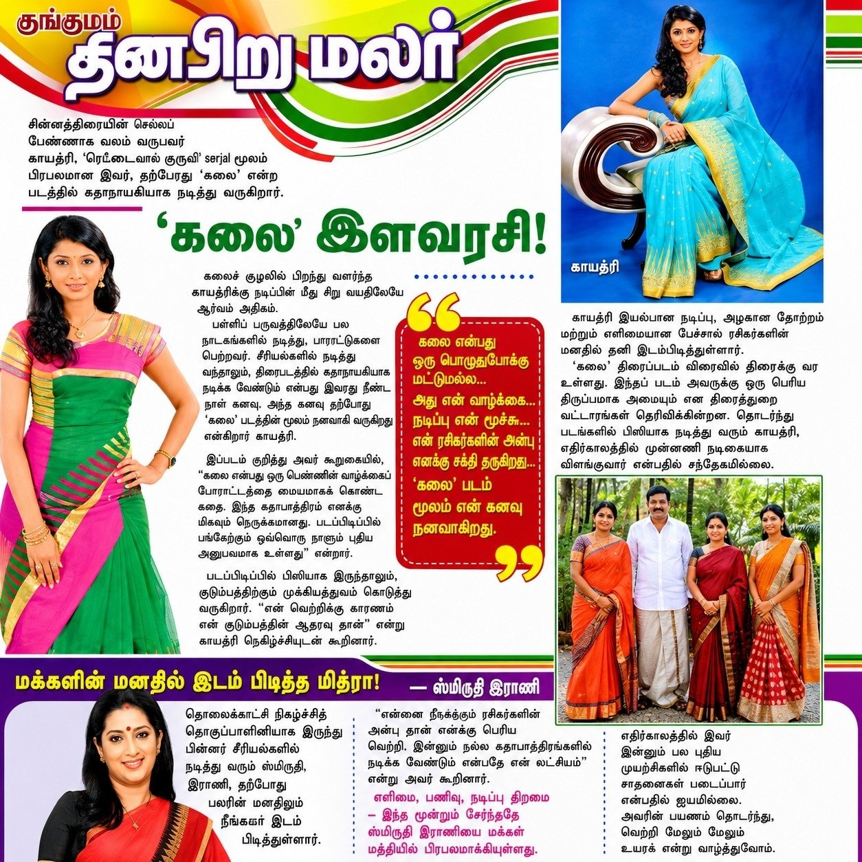 V Nandhini Model Coordinator Teenage Girls Model Recruitment Chennai
